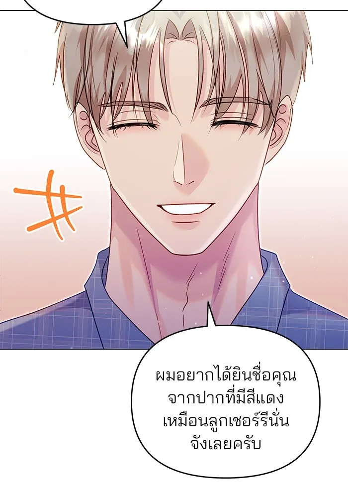 คู่มือคว้าหัวใจนายตัวร้าย ตอนที่ 46 รูปที่ 14