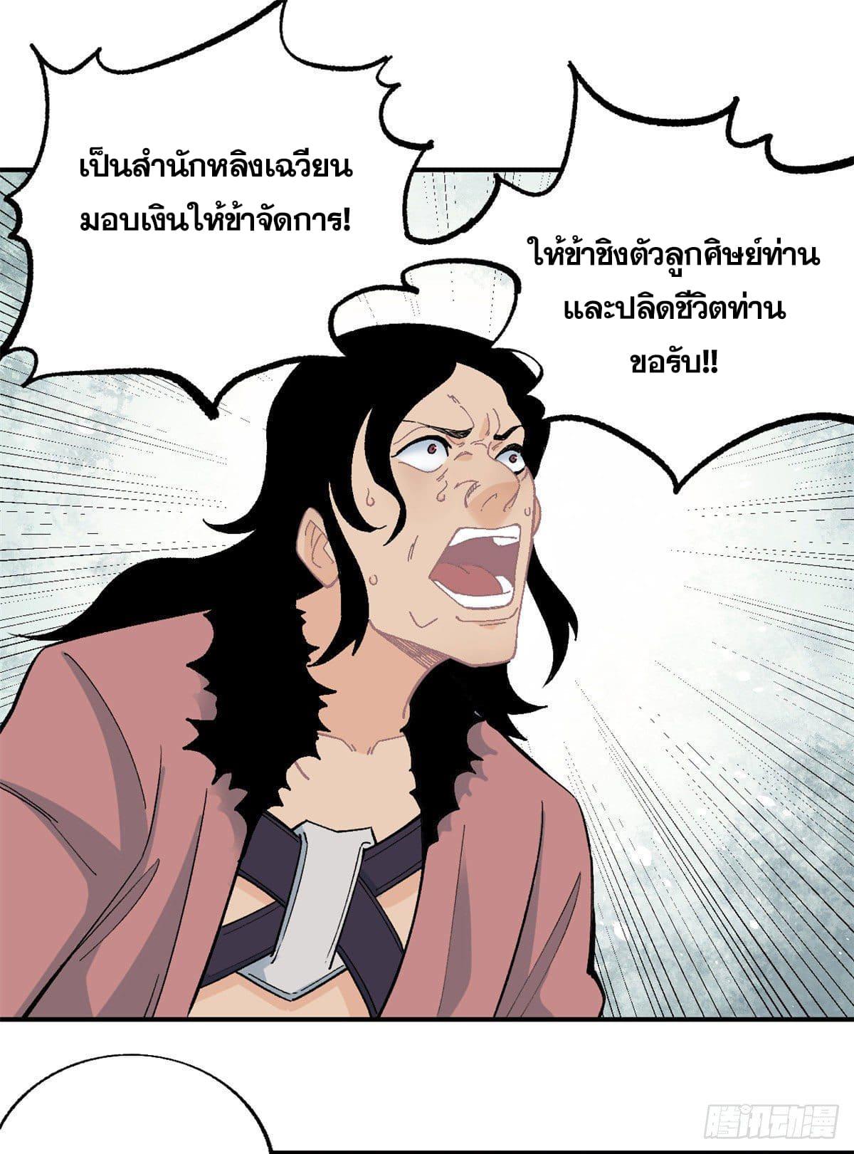 Manga-lc-com อ่านมังงะ อ่านการ์ตูน ออนไลน์ ฟรี All Hail the Sect Leader ตอนที่ 1 2 3 4 5 6 7 8 9 10 11 12 13 14 ฟรี ไม่มีโฆษณา Manga-lc - อ่าน มังงะ อ่าน การ์ตูน ออนไลน์ อ่านมังงะ ฟรี