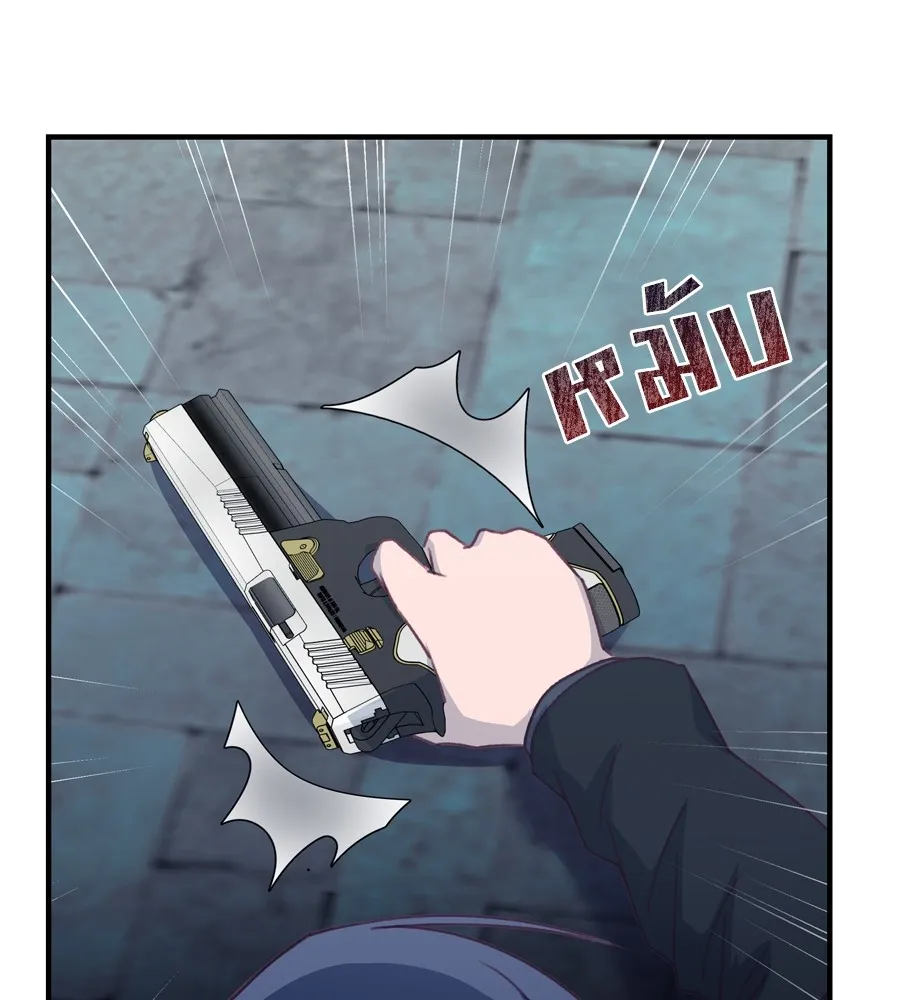 Spy House ตอนที่ 30 รูปที่ 142