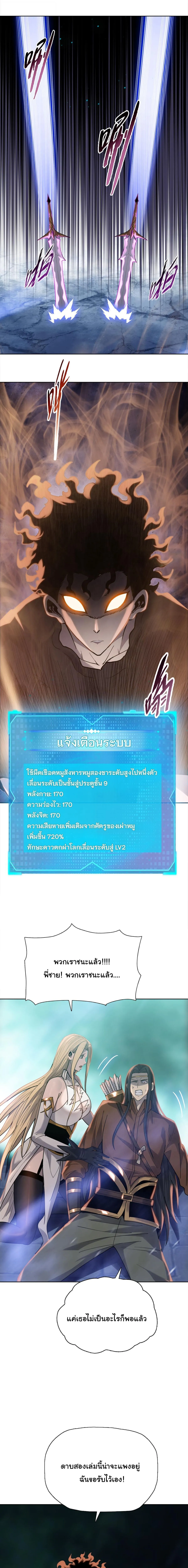Pig Slayer พ_ช_ตโลกด_วยม_ดเช_อดหม_ ก_สมเหต_สมผลใช_ไหม ตอนที่ ตอนที่ 43 รูปที่ 11