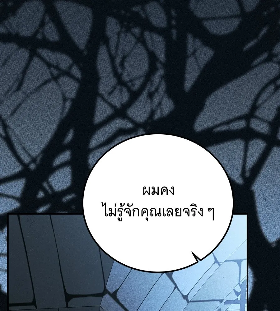 เปลี่ยนบทร้ายให้เป็นบทรัก ตอนที่ 71 รูปที่ 86