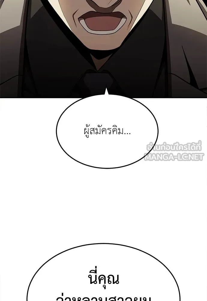 สนามเด็กล่า ตอนที่ 62 รูปที่ 119