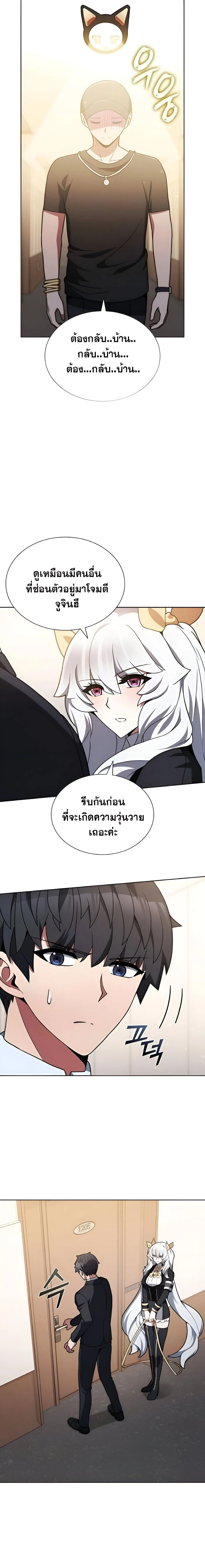 Part-Time Grim Reaper งานเสร_มของฉ_นค_อการเป_นม_จจ_ราช ตอนที่ ตอนที่ 10 รูปที่ 18