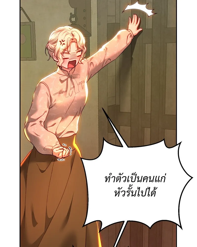 เจ้าหญิงคลั่งแห่งวังหลวง ตอนที่ 85 รูปที่ 80