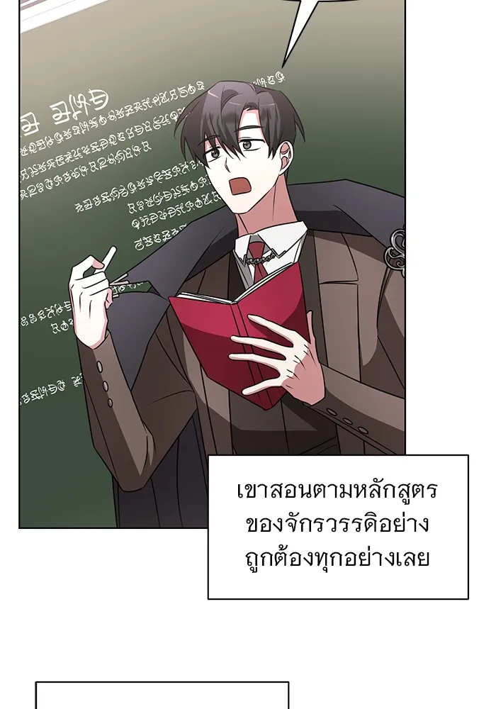 อะคาเดมีนี้เห็นทีจะเจ๊ง ตอนที่ 24 รูปที่ 91