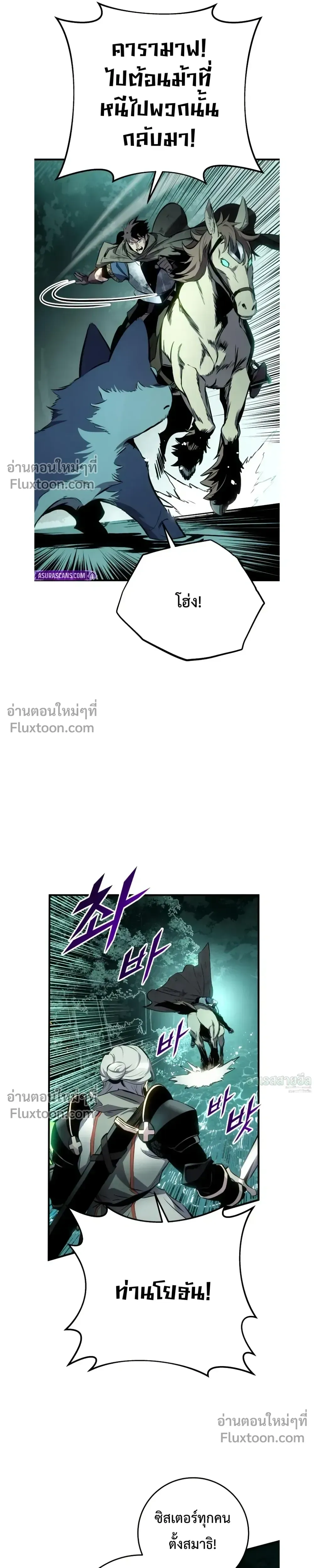 The Wandering Knight_s Survival Manual การเอาช_ว_ตรอด ของอ_ศว_นพเนจร ตอนที่ ตอนที่ 28 รูปที่ 21