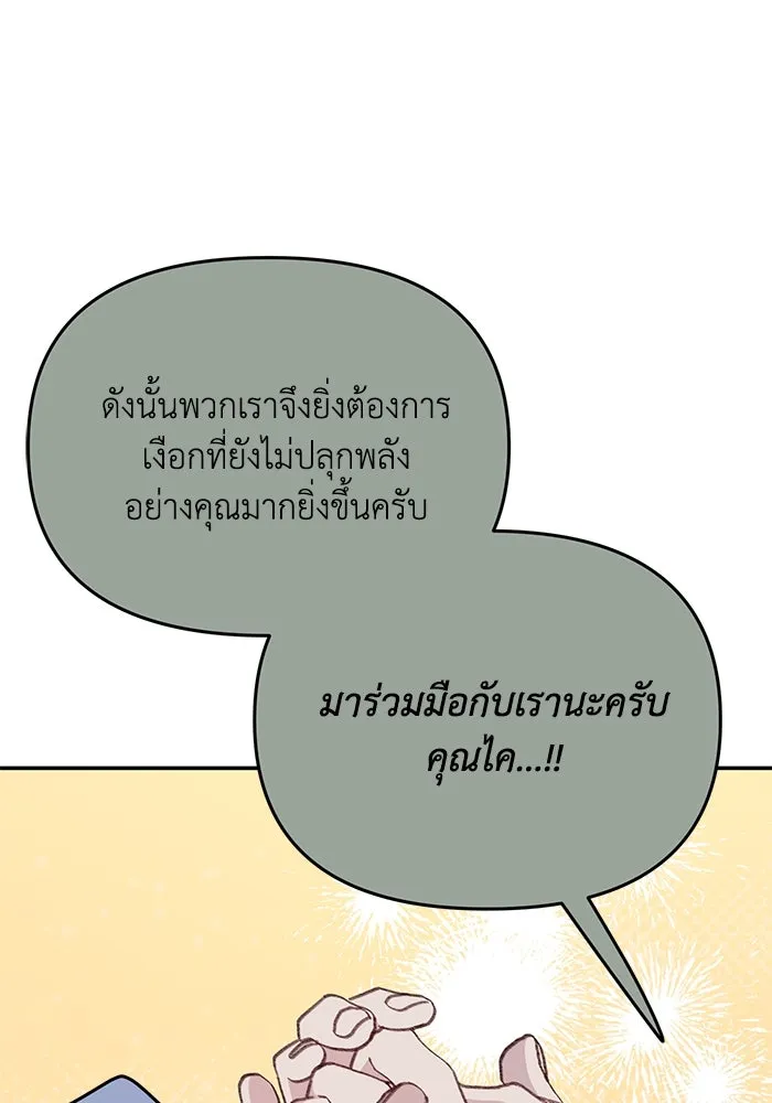 รักน้ำ รักปลา รักเธอนะ ตอนที่ 43 ปลาเสี่ยงวิกฤตสูญพันธุ์ รูปที่ 62