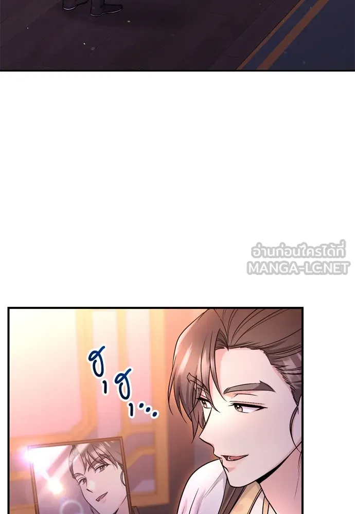 ข้าเนี่ยนะเป็นพระสนม ตอนที่ 62 จ๋อม จ๋อม จ๋อม รูปที่ 87