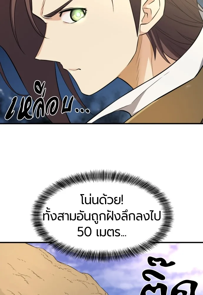 ยอดสถาปนิกผู้พิทักษ์อาณาจักร ตอนที่ 83 รูปที่ 61