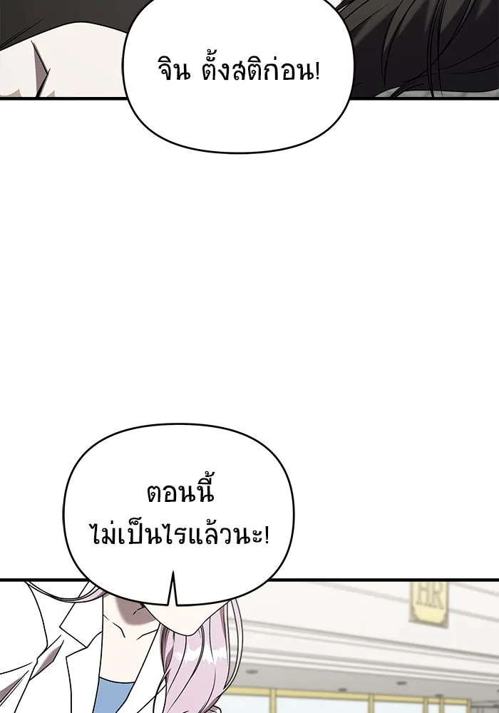 วายร้ายก็อยากมีรัก ตอนที่ 23 รูปที่ 53