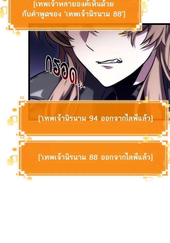 หลังวันสิ้นโลก ตอนที่ 113 รูปที่ 46