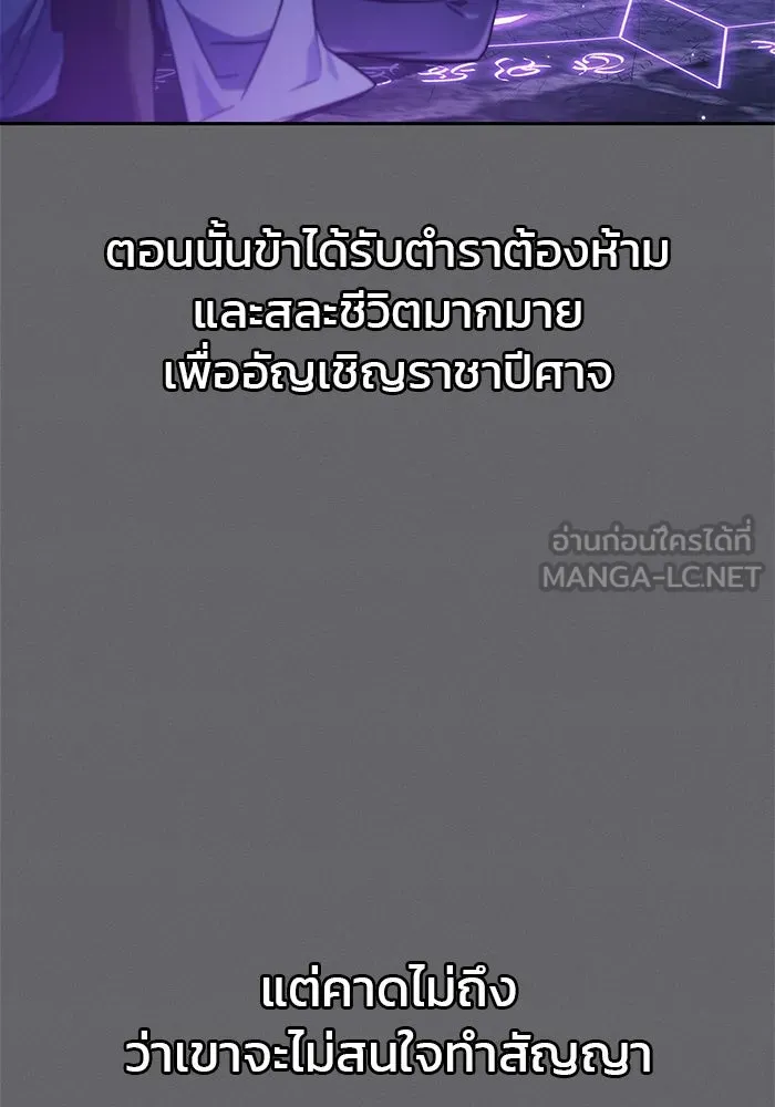 ผมไม่ได้เก่งอย่างที่คิด ตอนที่ 60 รูปที่ 27