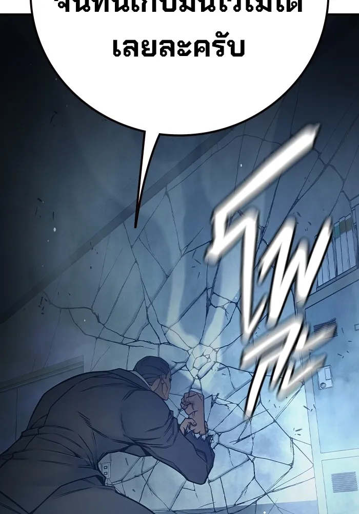 เยาวชนคนคุก ตอนที่ 33 รูปที่ 50