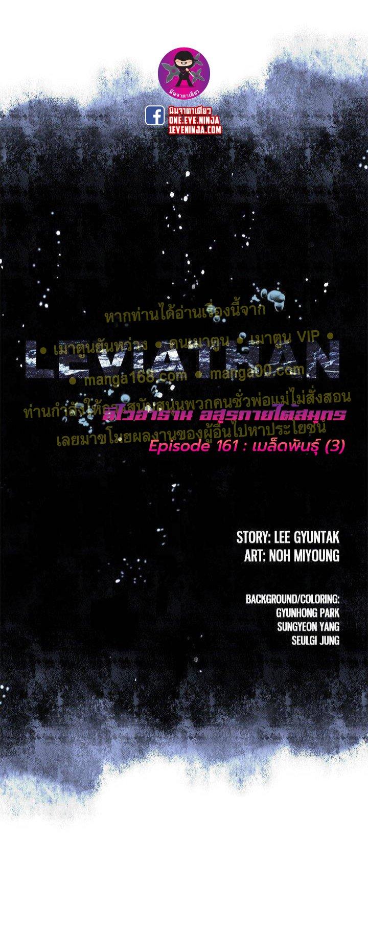 Manga-lc-com อ่านมังงะ อ่านการ์ตูน ออนไลน์ ฟรี Leviathan เลวีอาธาน อสูรกายใต้สมุทร ตอนที่ 1 2 3 4 5 6 7 8 9 10 11 12 13 14 ฟรี ไม่มีโฆษณา Manga-lc - อ่าน มังงะ อ่าน การ์ตูน ออนไลน์ อ่านมังงะ ฟรี
