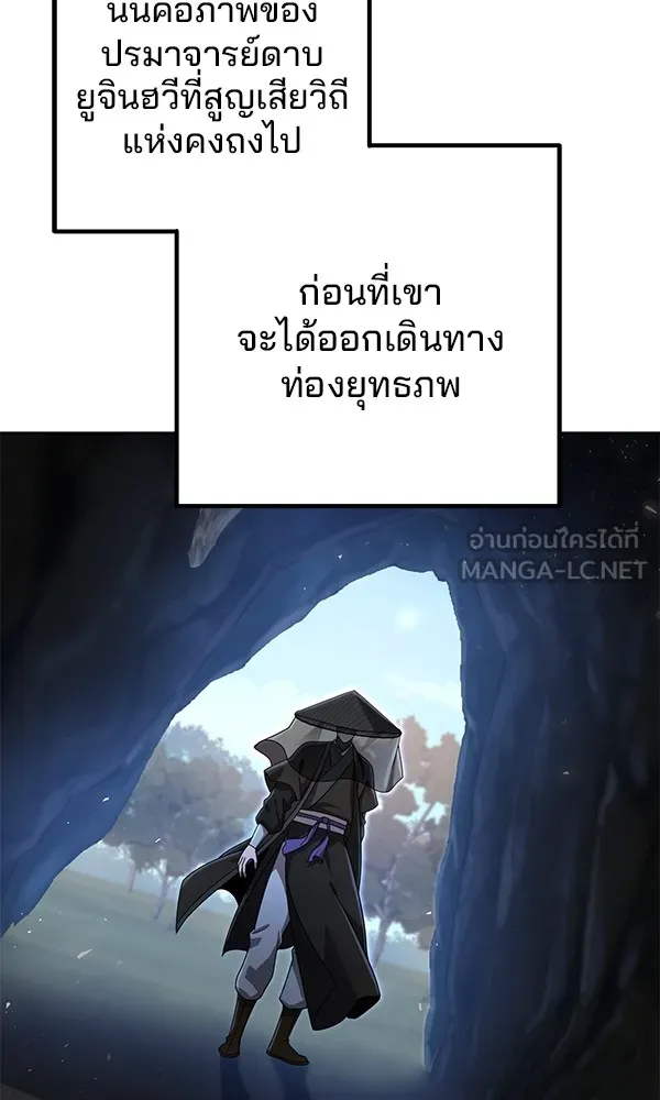 พอแล้วขันที อยากมีเจ้าโลก ตอนที่ 6 รูปที่ 120