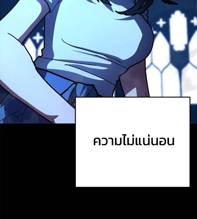 นักสู้ไร้น้ำยา ตอนที่ 32 รูปที่ 19