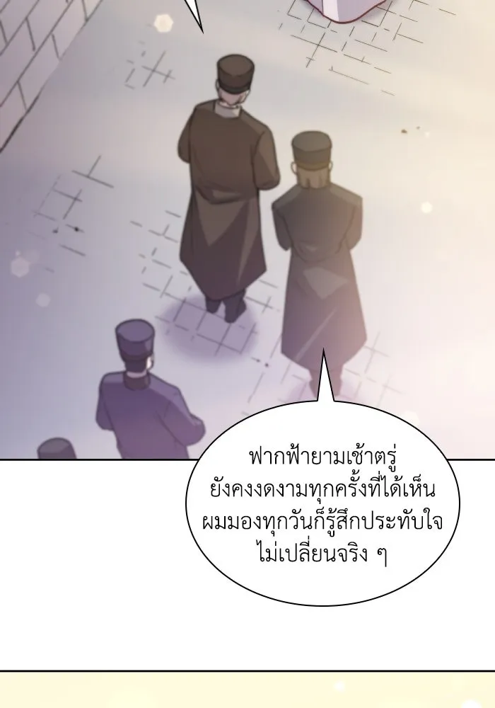 ฟิลเลียโรเซ่กับคำทำนายแห่งมงกุฎหนาม ตอนที่ 134 รูปที่ 16
