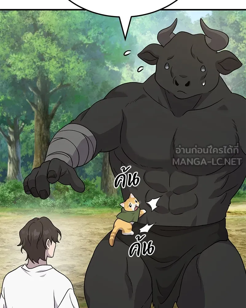 ปลูกผักพิชิตหอคอย ตอนที่ 40 รูปที่ 15