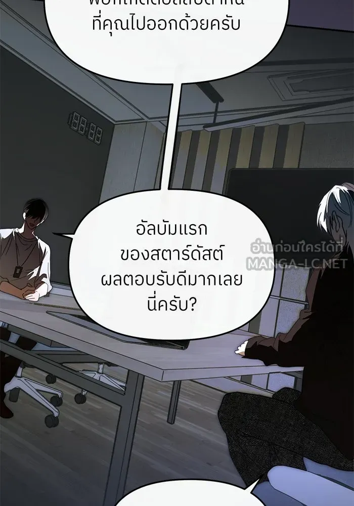 ย้อนเวลามาเป็นมักเน่ ตอนที่ 60 รูปที่ 129