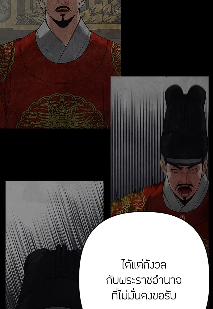 ความลับของสาวร่างทรง ตอนที่ 20 รูปที่ 52