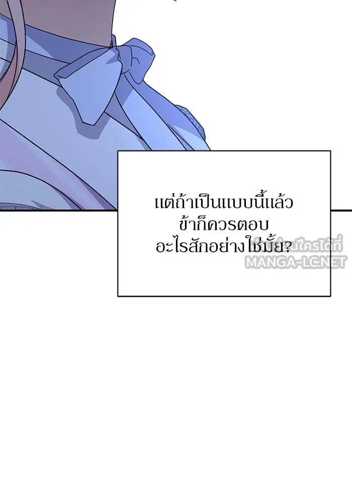 เกิดใหม่คราวนี้ ขอเป็นคนดีดูสักครั้ง ตอนที่ 77 รูปที่ 27