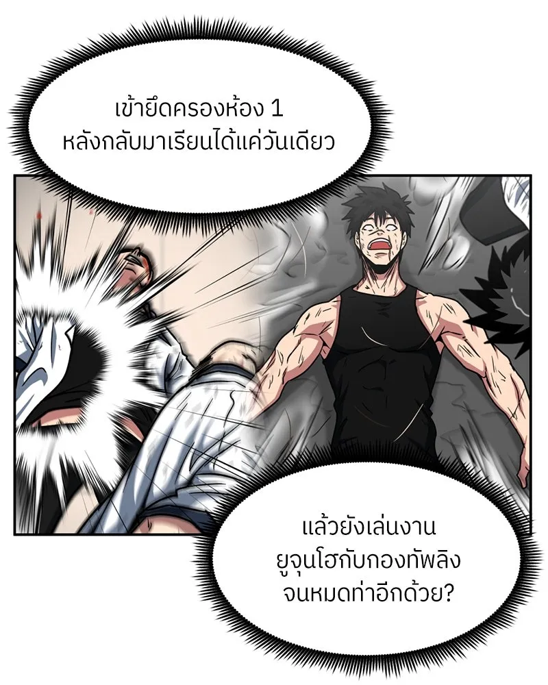 โรงเรียนสัตว์กินเนื้อ ตอนที่ 40 รูปที่ 8