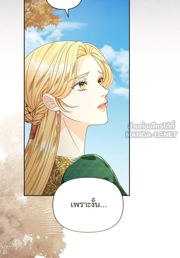 การแต่งงานครั้งใหม่ ตอนที่ 209 รูปที่ 43