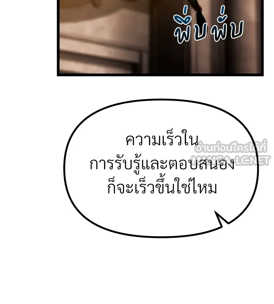 จอมเวทคนเลี้ยงแกะ ตอนที่ 15 รูปที่ 45