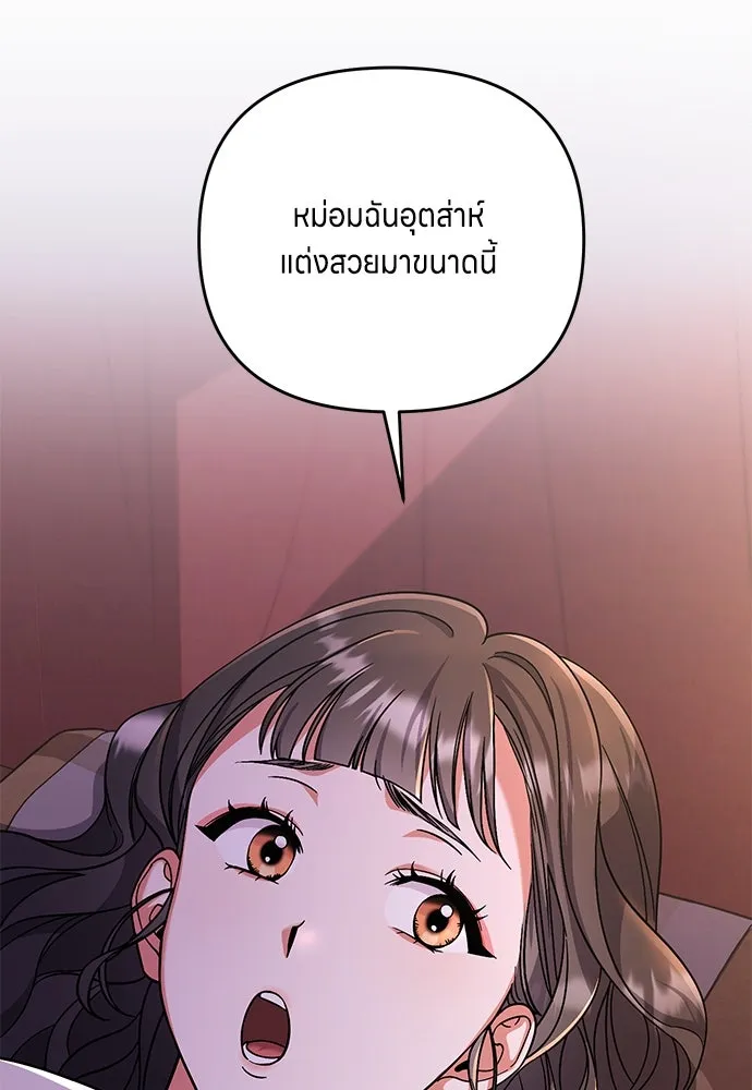 ข้าเนี่ยนะเป็นพระสนม ตอนที่ 4 เรื่องเหน็ดเหนื่อยของสนมคนโปรด รูปที่ 11