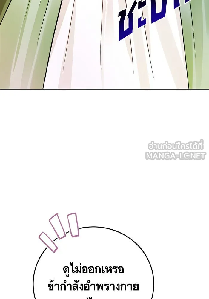 บุตรีดยุกขอไม่แต่งงานbrกับหนุ่มในฝัน ตอนที่ 36 รูปที่ 57