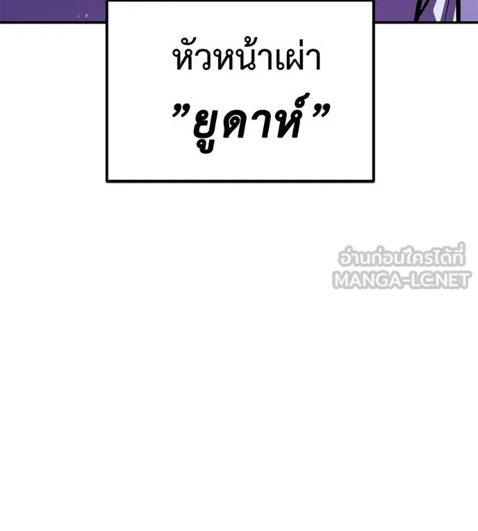 เรียกฉันว่าพระเจ้า ตอนที่ 85 รูปที่ 108