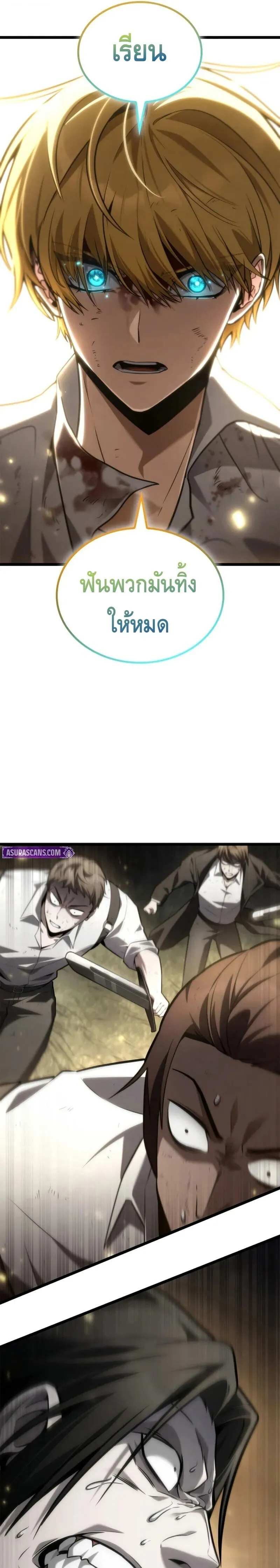 Infinite Mage จอมเวทไร_ข_ดจำก_ด ตอนที่ ตอนที่ 139 รูปที่ 19