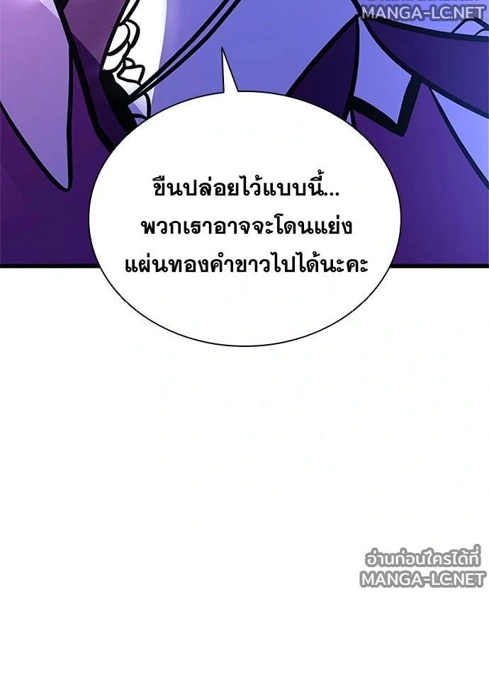 Villain to kill ตอนที่ 234 รูปที่ 127