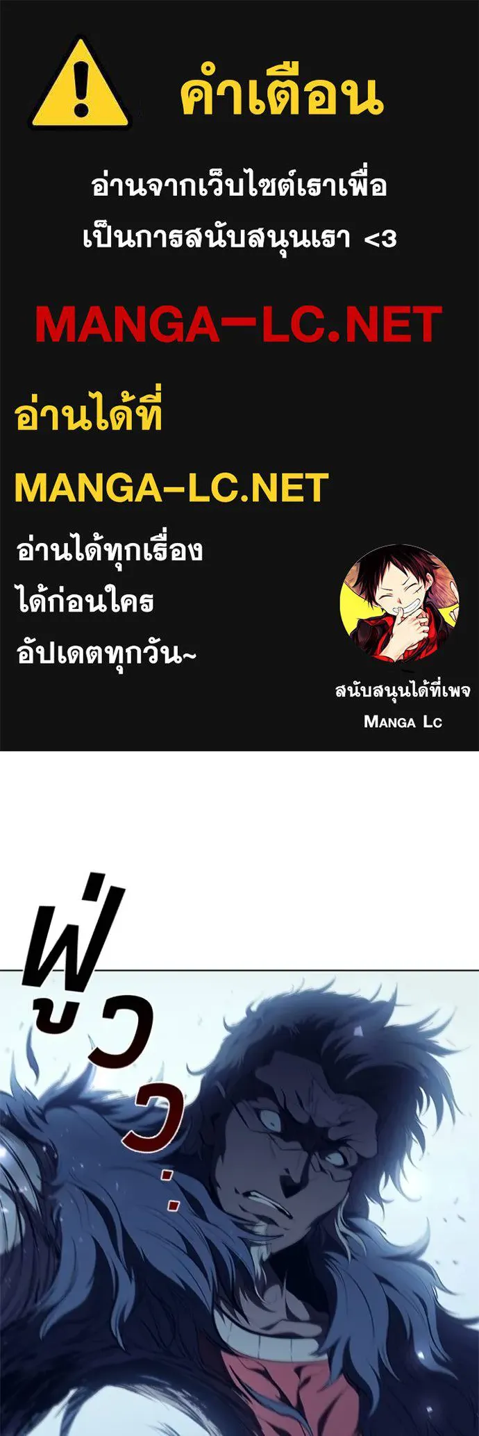 เกิดใหม่ในร่างดยุก ตอนที่ 66 รูปที่ 1