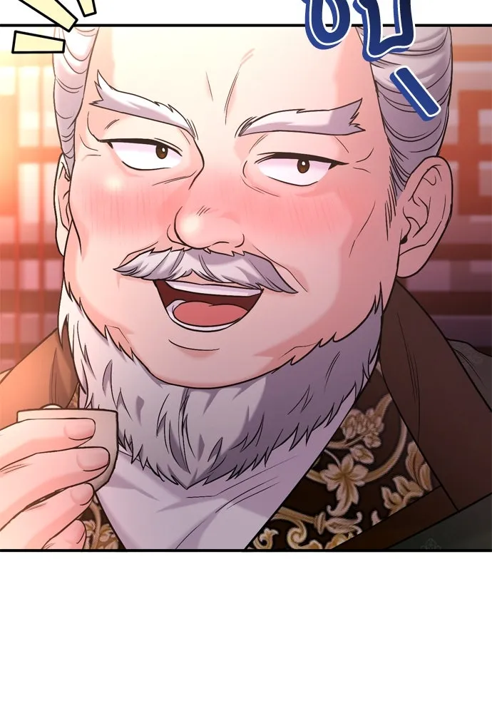 ข้าเนี่ยนะเป็นพระสนม ตอนที่ 16 นายพลผู้ตอบแทนบุญคุณ รูปที่ 137