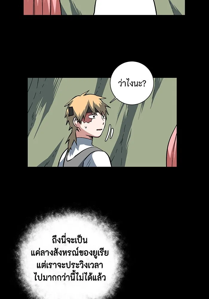 หนึ่งก้าวสู่เจ้ามาร ตอนที่ 124 ยูเรีย (5) รูปที่ 40