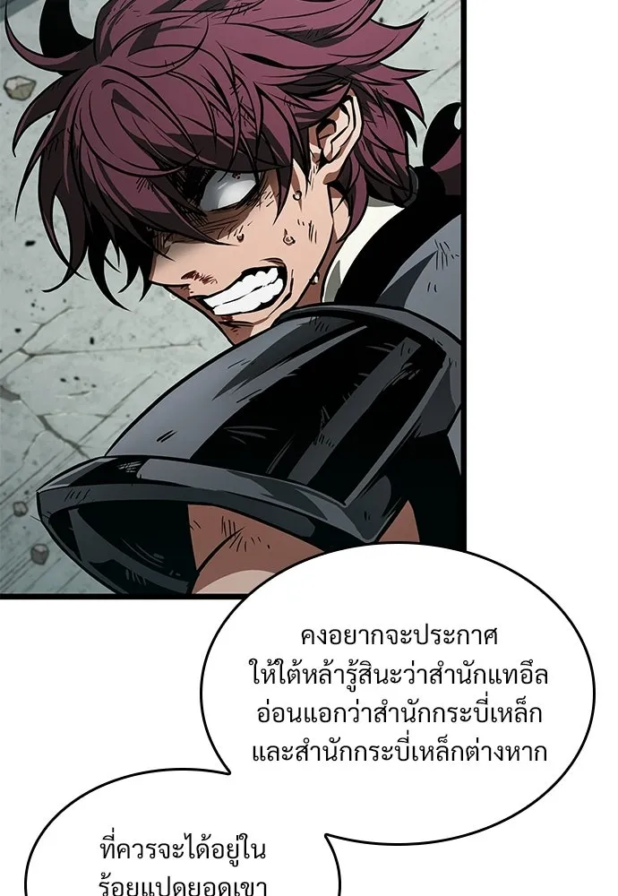 จอมยุทธ์ผู้จำได้ทุกสรรพสิ่ง ตอนที่ 10 รูปที่ 112