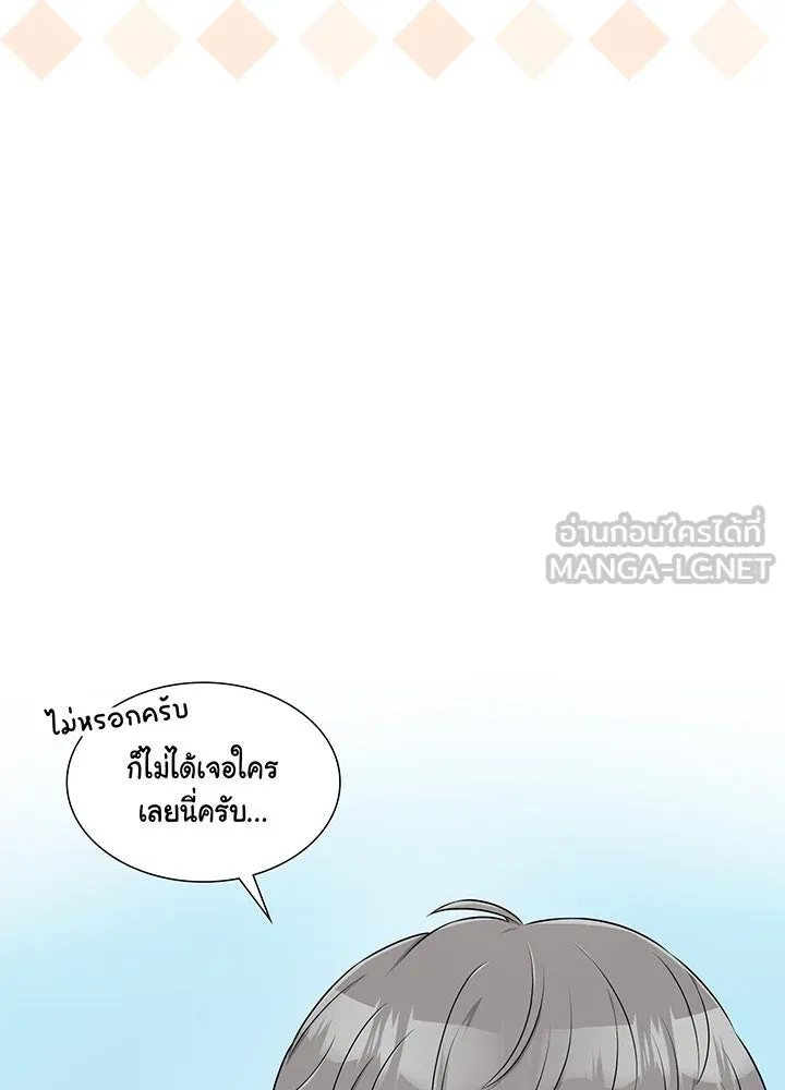 เพลิงแค้นผลาญใจ ตอนที่ 36 รูปที่ 6