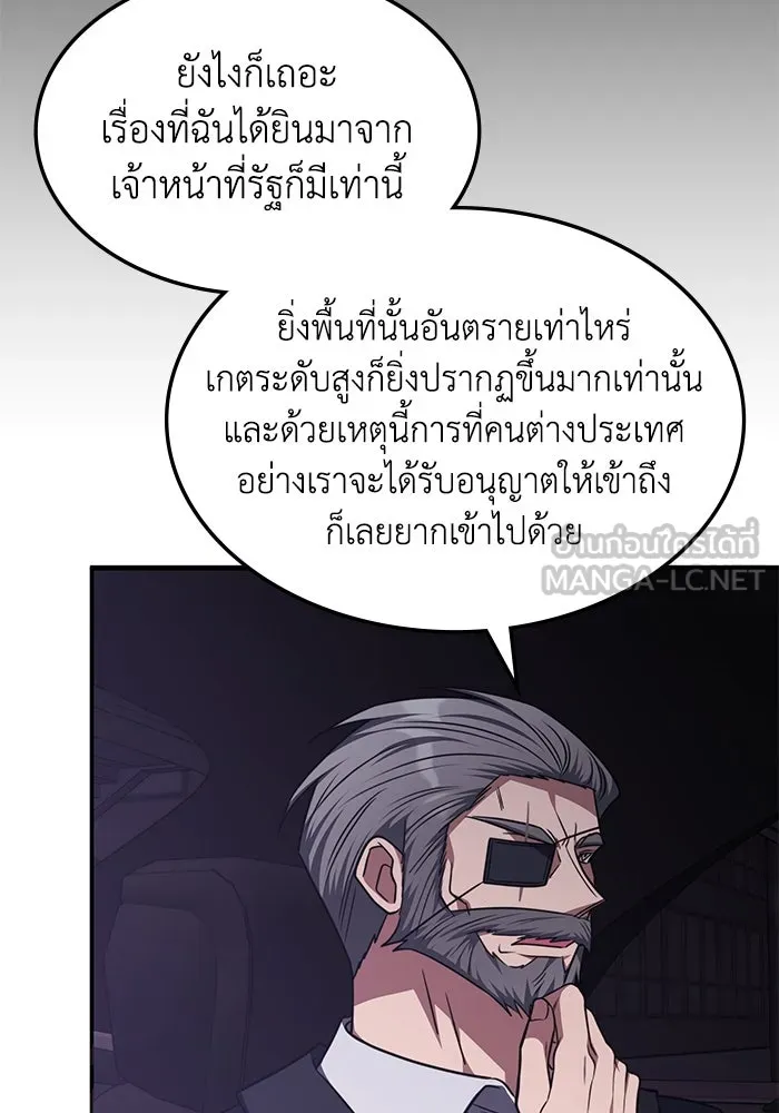 ฮีลเลอร์ตัวพ่อขอฟาดเรียบ ตอนที่ 26 รูปที่ 33