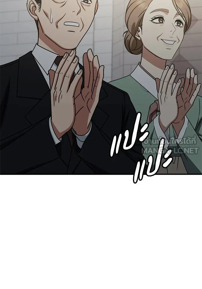 ช่วยเปลี่ยนฉันที ตอนที่ 231. ซีซัน 2 โจเยบิน 13 รูปที่ 27