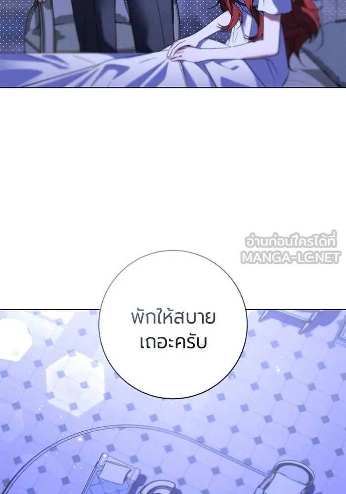แด่ดยุกผู้สมบูรณ์แบบ ตอนที่ 33 รูปที่ 78