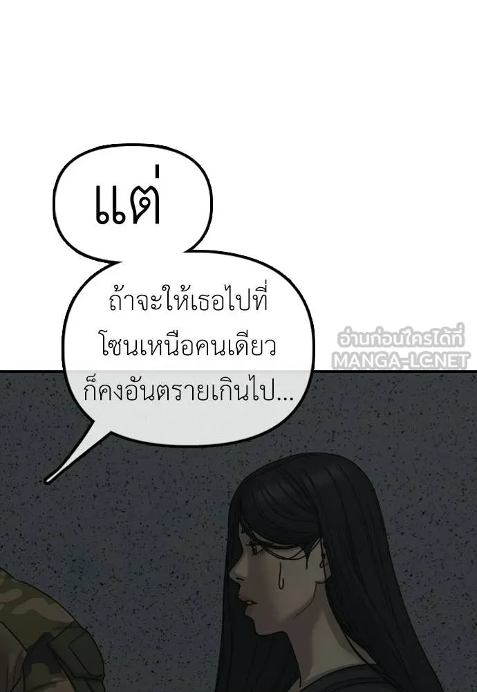 ผู้กล้าฝ่า ตอนที่ 42 รูปที่ 111