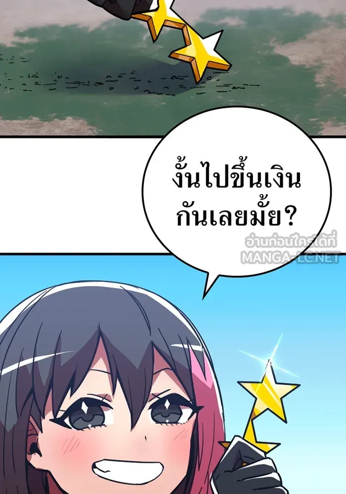 เพลเยอร์เลือดเทวะ ตอนที่ 9 พวกพ้อง รูปที่ 45