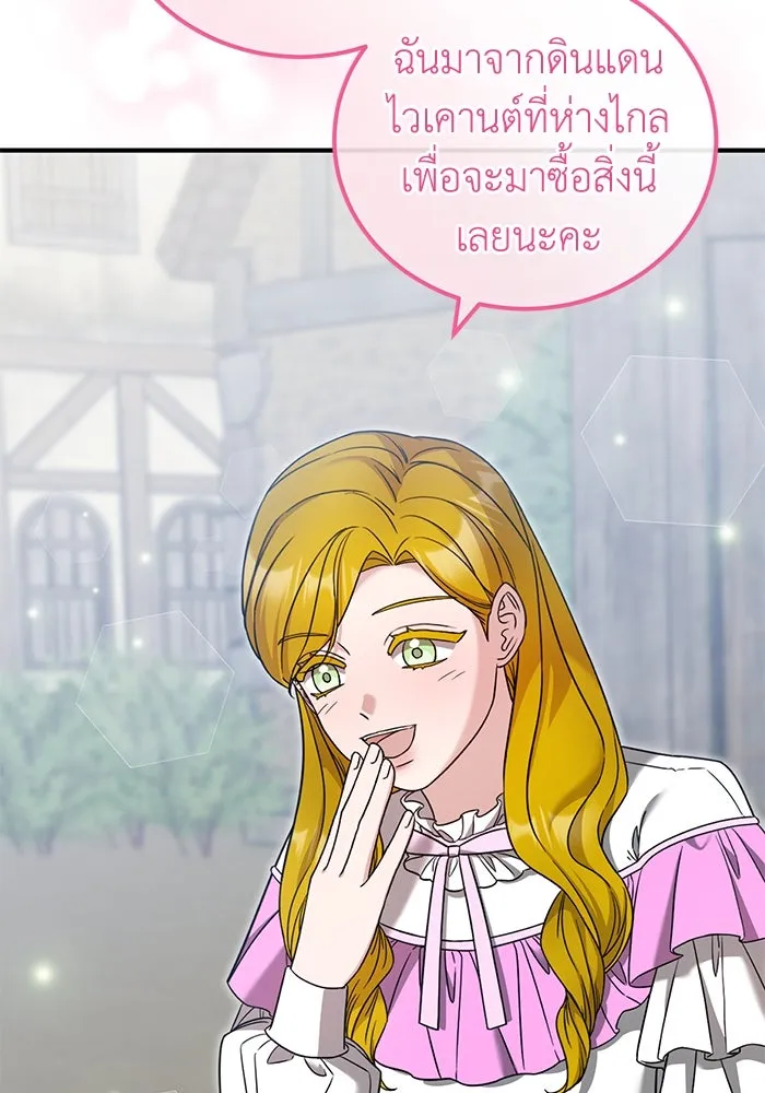 ครอบครัวพรรค์นั้น ฉันไม่มีวันกลับไป ตอนที่ 42 รูปที่ 29