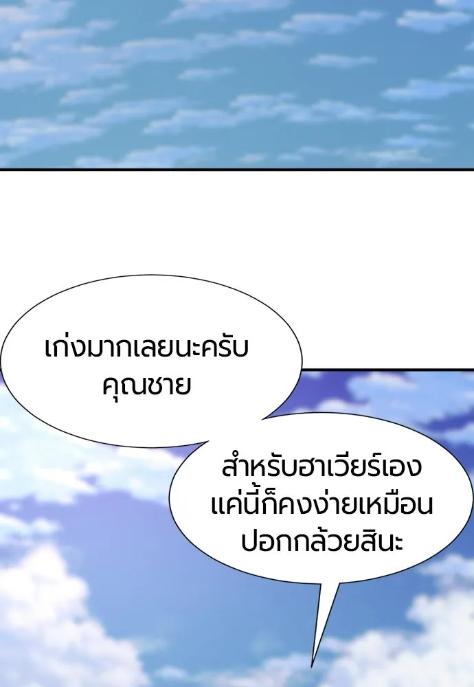 ยอดสถาปนิกผู้พิทักษ์อาณาจักร ตอนที่ 221 ฮาเวียร์และลอยด์ (1) รูปที่ 67