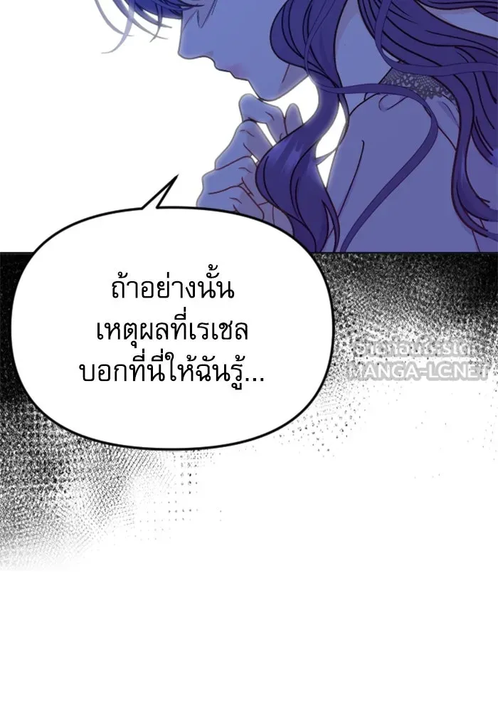 ไม่รักให้ตาย ตอนที่ 38 รูปที่ 54