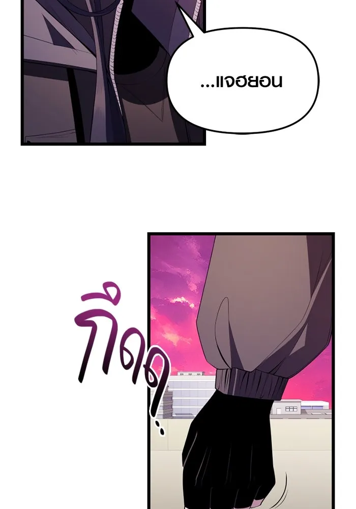 พลิกชะตาคว้าไอเทมระดับเทพ ตอนที่ 34 ซออีนา (1) รูปที่ 101