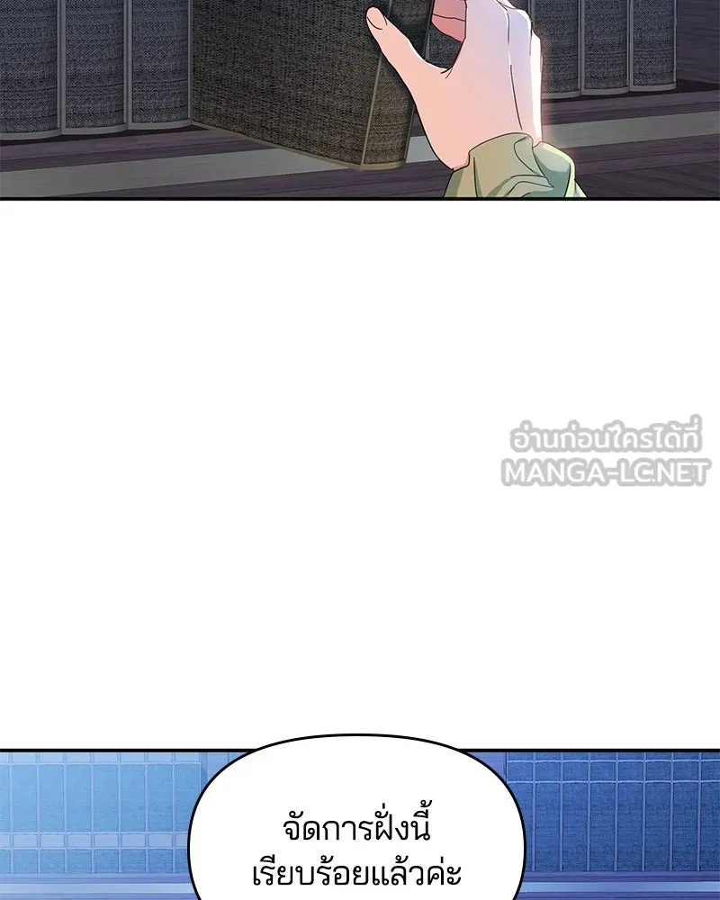 คนรักตายกลายเป็นทรราช ตอนที่ 5 รูปที่ 102