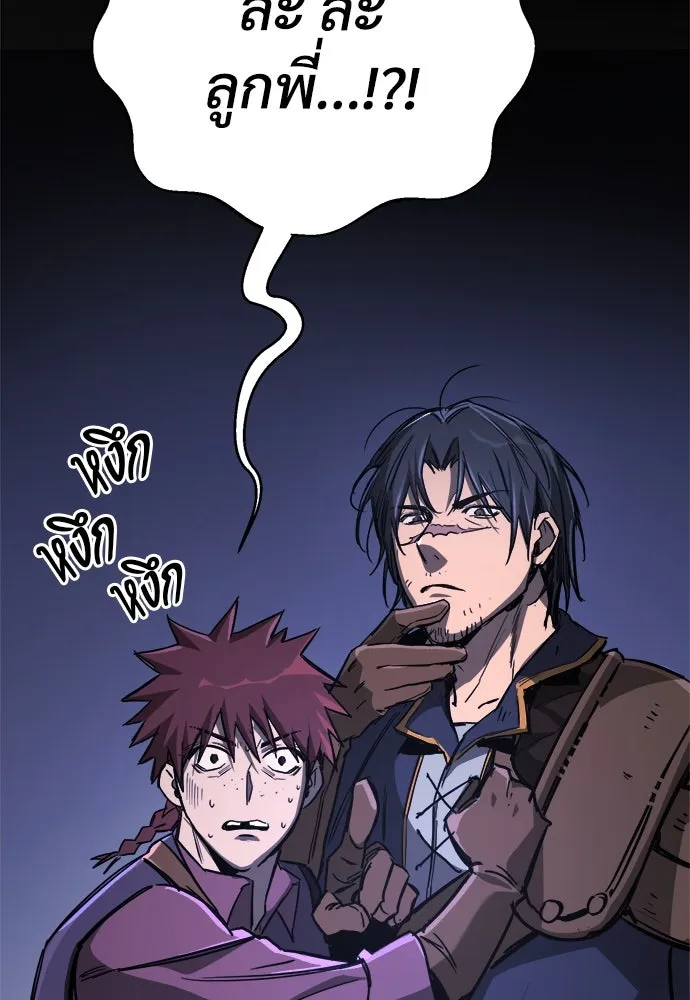 ผู้พิทักษ์เถื่อนแห่งยุคกลาง ตอนที่ 4 รูปที่ 131