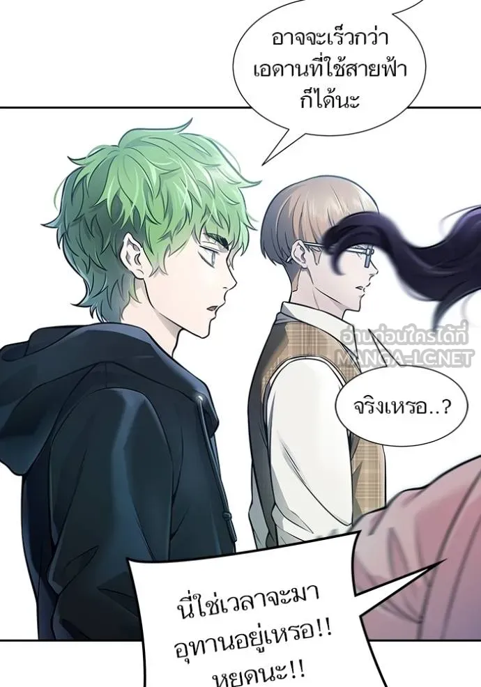ทาวเวอร์ออฟก๊อด หอคอ ตอนที่ 631 รูปที่ 72